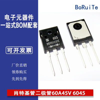 MBR6045PT 肖特基管二极管60A45V 6045全新现货 即拍即发