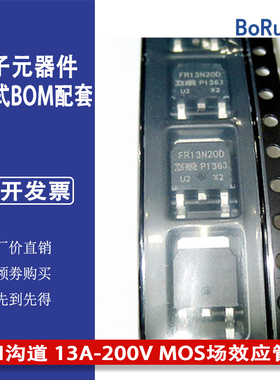 贴片 IRFR13N20D FR13N20D N沟道 13A-200V MOS场效应管 TO252
