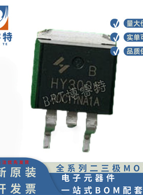 原装正品 HY3008B 封装TO-263 80V 100A 6.6mΩ场效应管 N沟道