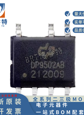 德普微 DP9502B DP9502AB SOP7 贴片IC 非隔离降压恒流LED驱动