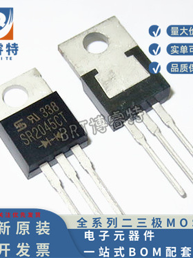 原装正品 SR2045CT肖特基二极管 20A-45V SR2045 TO-220