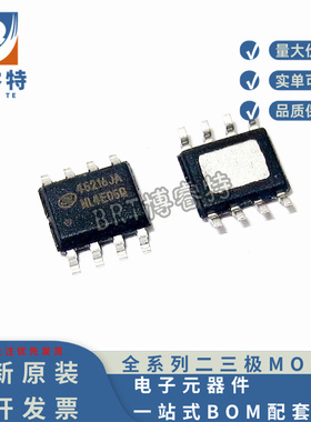 原装SD45216JA 贴片SOP-8 高效率可调限流的降压型DC-DC转换芯片