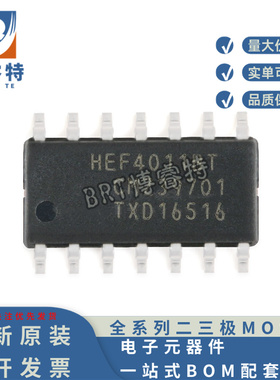 原装正品 HEF4011BT,653 SOIC-14 四路2输入与非门 贴片逻辑芯片