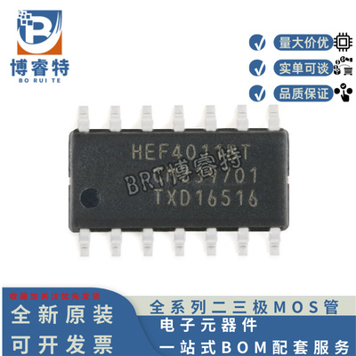 HEF4011BT,653逻辑芯片