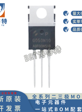 全新原装 HYG050N10NS1P TO-220 100V135A 189.8W场效应管 MOS管