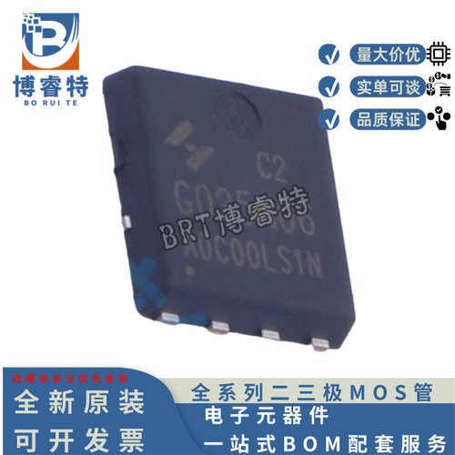 原装正品 HYG025N06LS1C2 电压60V 170A 代替BSC0702LS场效应管