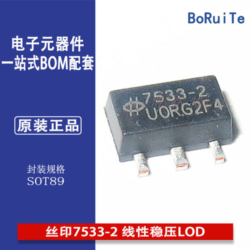 HT7533-2SOT89LOD热卖全新HOLTEK