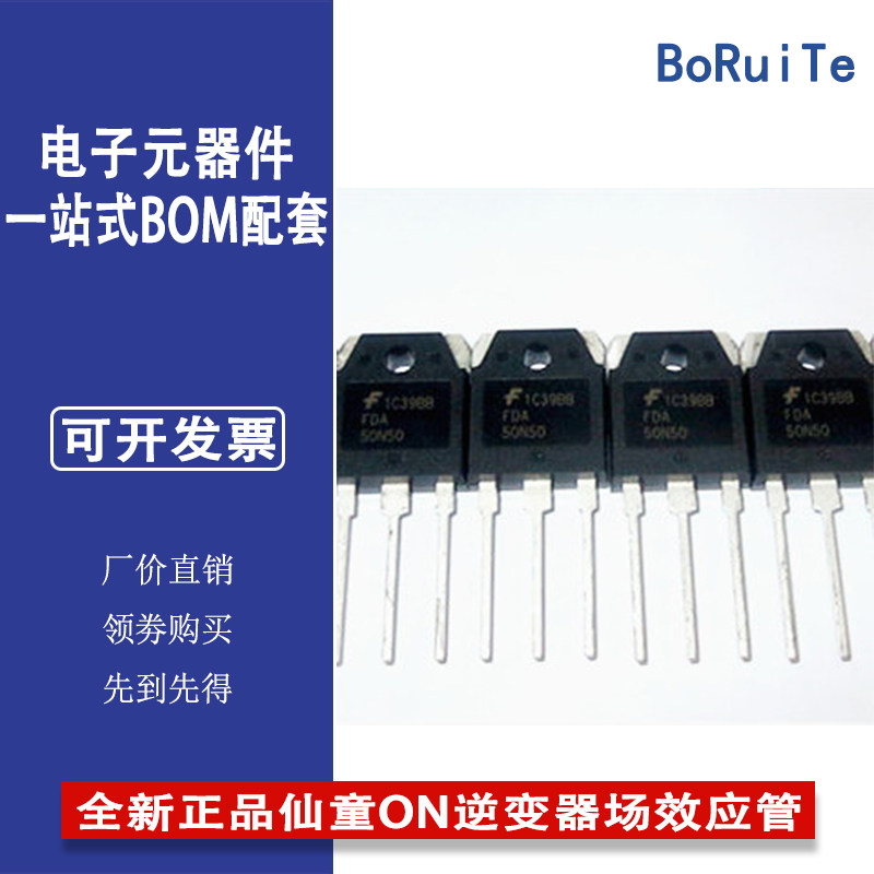 全新正品仙童ON逆变器场效应管场效应管