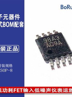 LMV602MM LMV602MMX全新低功耗FET输入低噪声仪表运放集成电路IC