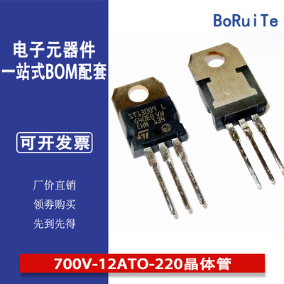 全新直插 13009L NPN 功率三极管ST13009L 700V-12ATO-220晶体管