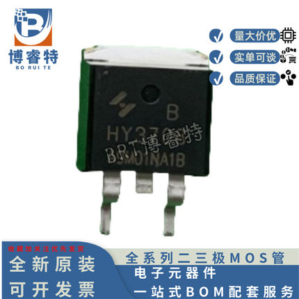 原装 HY3708B HY3708 TO-263 80V170A 可代替IRF2907ZS IRFS3207Z