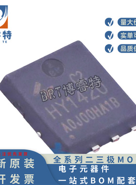 原装正品 HY1420C2 TO-PPAK5X6-8 200V 31A 57mΩ 场效应MOS管