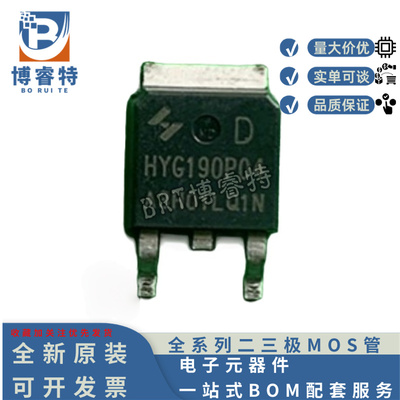 原装正品 HYG190P04LQ1D TO-252 -40V -38A 17mΩ 62W 场效应管
