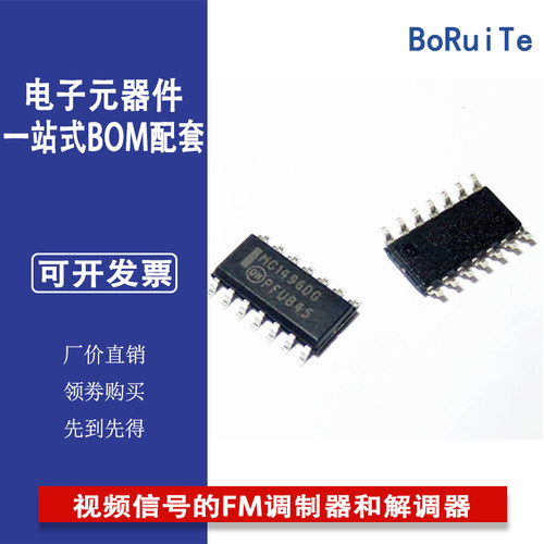 MC1496DR2G SOIC-14 视频信号的FM调制器和解调器 通信IC