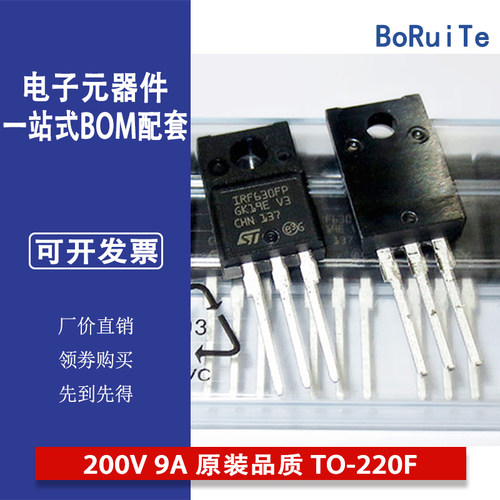 IRF630FP MOS场效应管 200V 9A 原装品质 TO-220F 全新现货