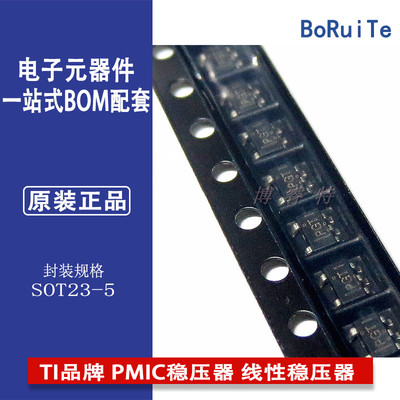 TPS78833DBVT TPS78833DBVR TI品牌 PMIC稳压器 线性稳压器