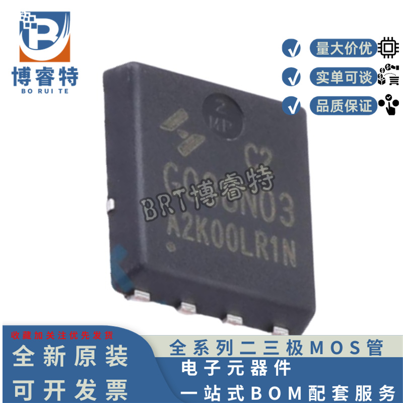 原装正品 HYG038N03LR1C2 TO-PPAK5X6-8 30V 96A 68W 场效应MOS管