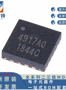 原装正品 SGM4917AYTQ16G/TR 丝印4917AQ QFN-16 音频功率放大器