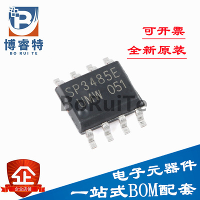 SP3485ENO-8全新原装UMW芯片