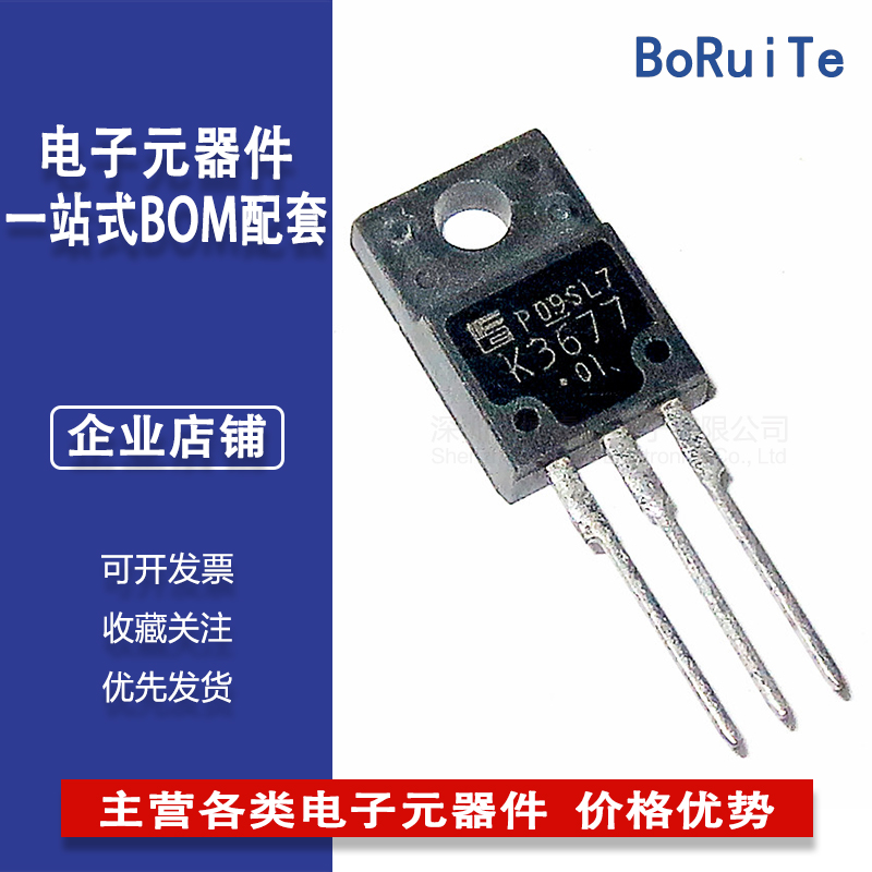 2SK3677 K3677场效应管 MOS管原装进口开关电源三极管K3677-封面