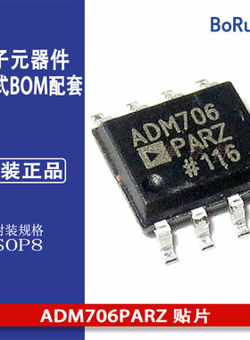 ADM706PARZ 贴片SOP-8 精密电源电压监控器芯片 AD全新原装现货