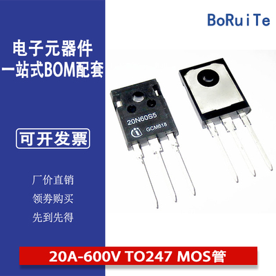 全新原装 SPW20N60S5 20N60S5 20A-600V TO247 MOS管场效应管