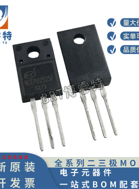全新原装 NCEP02525F N沟道 250V 25A MOS场效应管 TO-220F可直拍