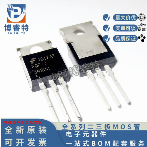 FQP3N80C3N80C原装场效应管