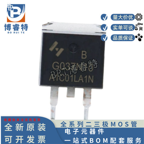 原装 HYG037N10LS2B TO-263 100V 150A 3.4mΩ N沟道 场效应MOS管