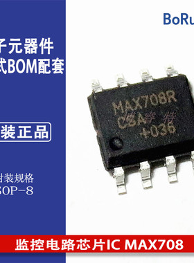 MAX708RCSA 全新原装 SOP8 监控电路芯片IC MAX708