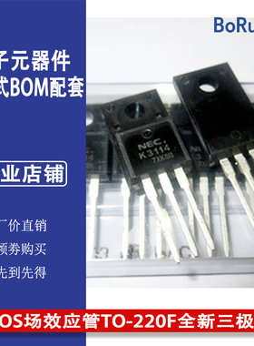 2SK3114 K3114 4A-600V TO-220F MOS场效应管TO-220F全新三极管