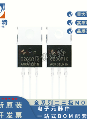 原装 HYG200P10LR1P TO-220 100V 80A 188W P沟道 20mΩ 场效应管