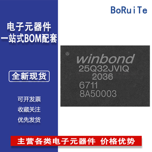 W25Q32JVZPIQ WSON8封装 串行和1.2V NOR闪存组成