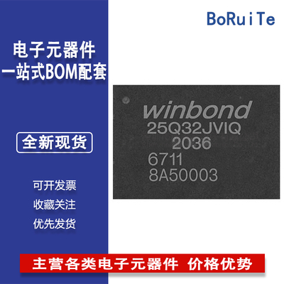 W25Q32JVZPIQ WSON8封装 串行和1.2V NOR闪存组成