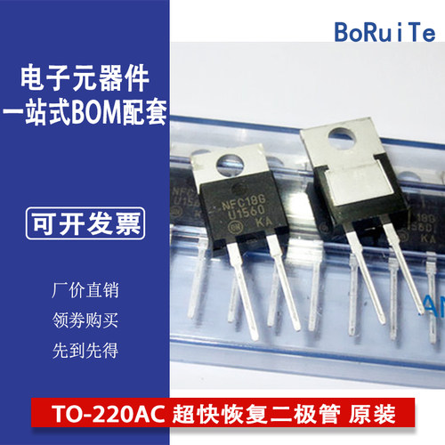 MUR1560G 封装TO-220AC 超快恢复二极管 原装现货 一站式BOM配单