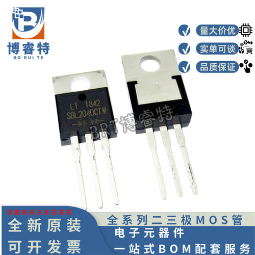 肖特基二极管20A/40VTO-220