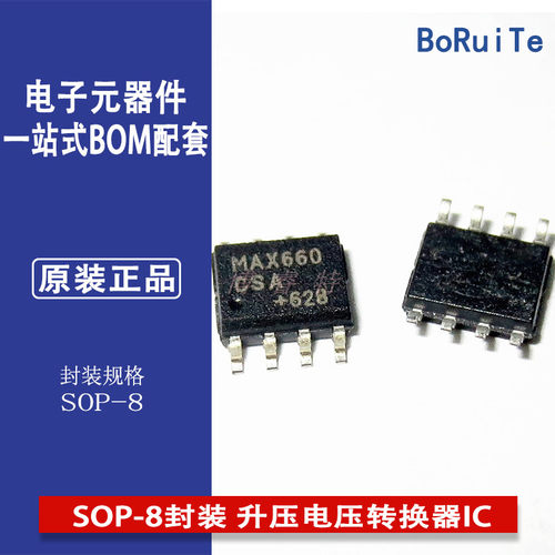 MAX660CSASOP-8转换器品牌封装IC