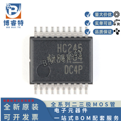 SN74HC245DBR三态输出场效应管