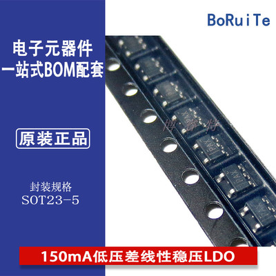 TLV70450DBVR 德州仪器TI品牌150mA低压差线性稳压LDO