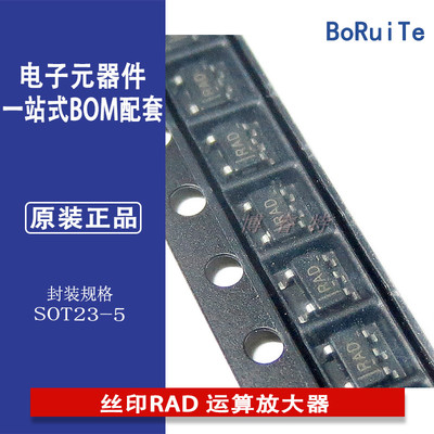 OPA322AIDBVRSOT23-5RADbom配ADI