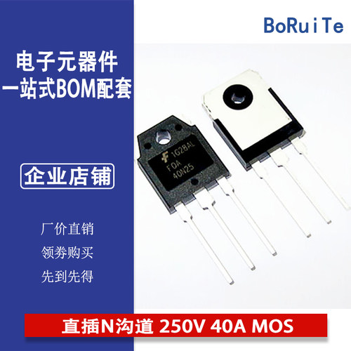 原装现货FQA40N25 TO-3P 直插N沟道 250V 40A MOS场效应管 IC芯片