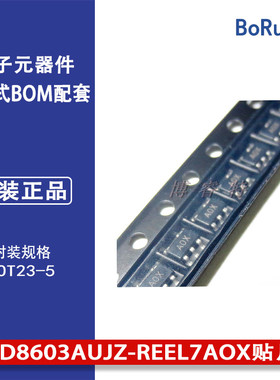 AD8603AUJZ-REEL7丝印AOX贴片SOT-23-5 通用-放大器-1-电路芯片IC