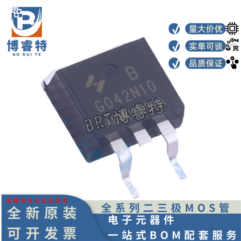 原装 HYG043N10NS1B TO-263 100V 160A 3.7mΩ 258.6W场效应MOS管