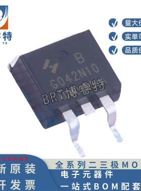 原装 HYG043N10NS1B TO-263 100V 160A 3.7mΩ 258.6W场效应MOS管