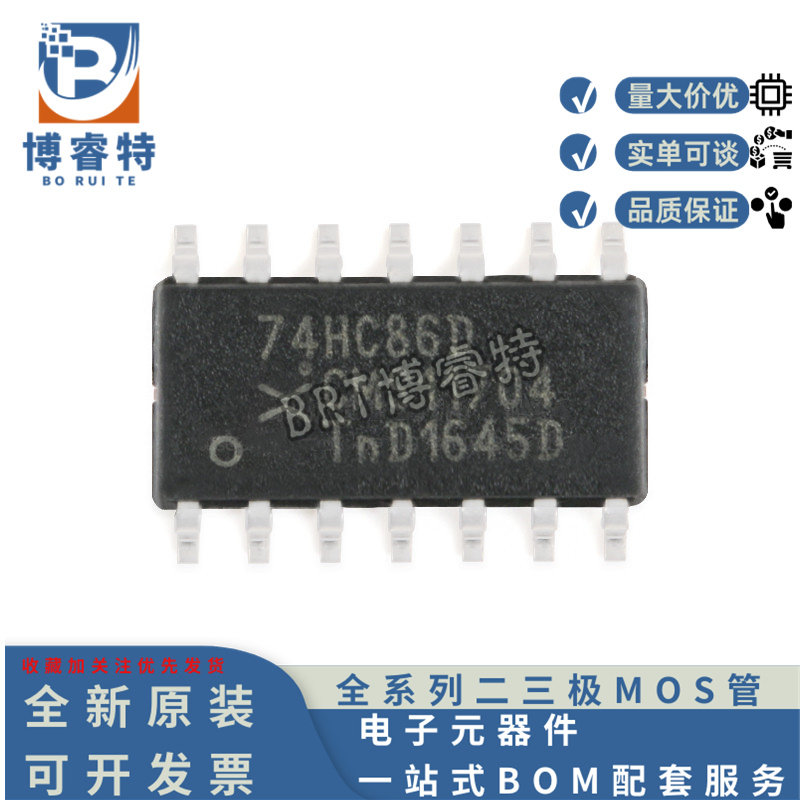 74HC86D,653逻辑门芯片