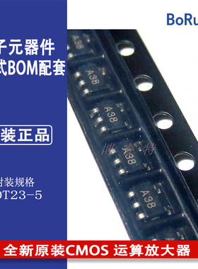 OPA338NA TI品牌 全新原装CMOS 运算放大器