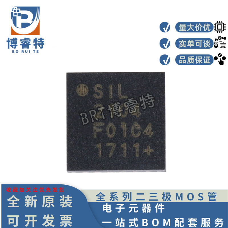 SILICONLABS全新原装至UARTIC