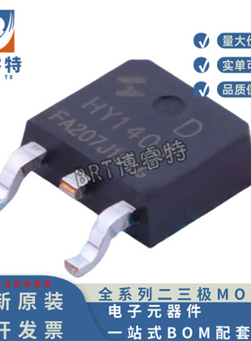 原装 HY1403D TO-252 30V42A 可代替IRLR3103 IRFR3303 场效应管