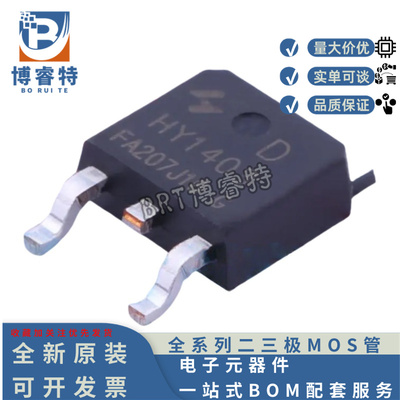 IRLR3103IRFR3303HY1403DTO-252