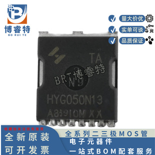 135V TOLL 226A 3.5mΩ 场效应MOS管 原装 405W HYG050N13NS1TA